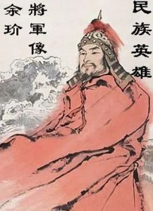 余玠