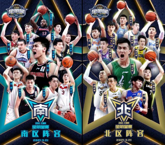 全明星阵容
