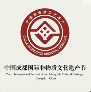 中国成都国际非物质文化遗产节节徽
