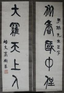 书法欣赏