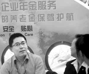 企业年金基金