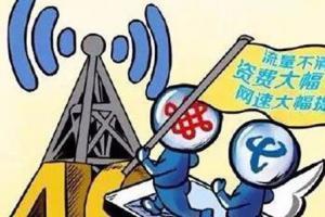手机流量不清零