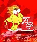 万宇汽车运动俱乐部