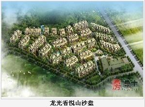 龙光香悦山
