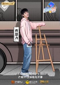 曹恩齐