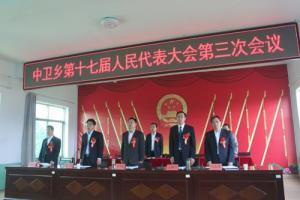 中卫乡