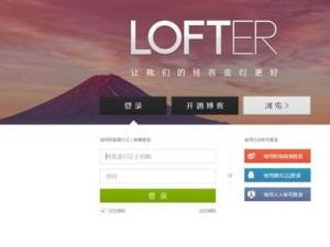 LOFTER