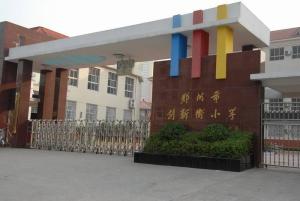 学校大门