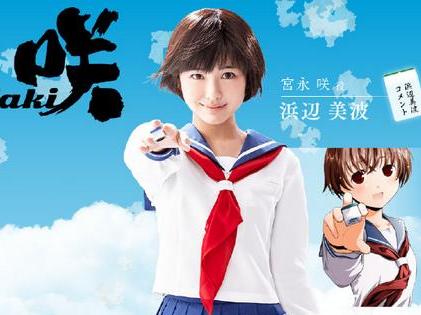 天才麻将少女 16年真人版电视剧 搜狗百科