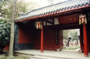 武侯祠博物馆