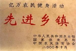 严关镇