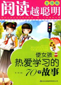 热爱文学的女孩 300