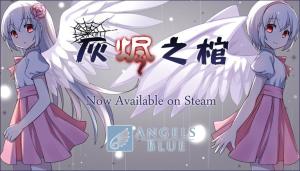 灰烬之棺 国际版