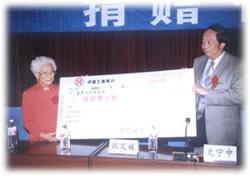 唐恩江奖励基金捐赠仪式