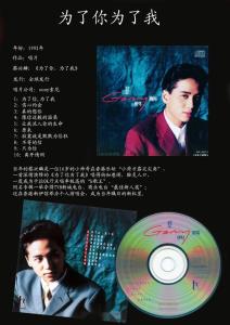 蔡兴麟粤语/国语唱片