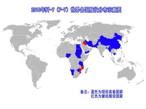 2010年歼-7服役示意图