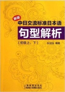 日本是什么制度呢 300