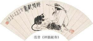 扇面画
