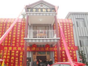连城乡图册