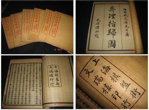 《弈理指归》