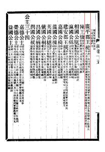 赵楗