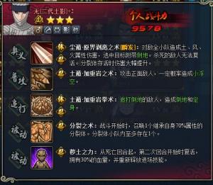 无的技能说明