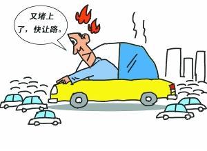 九成“路怒族”犯罪属激情犯罪