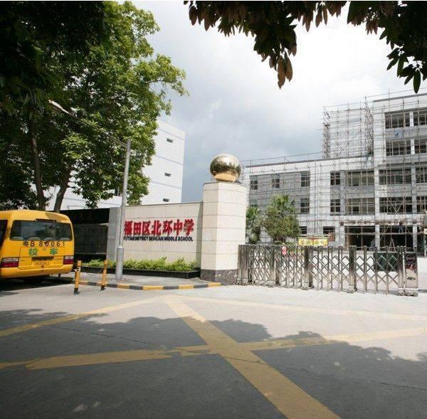 深圳市福田区黄埔学校