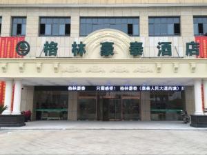 格林豪泰酒店