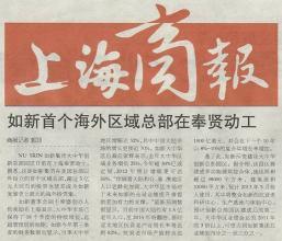 上海商报