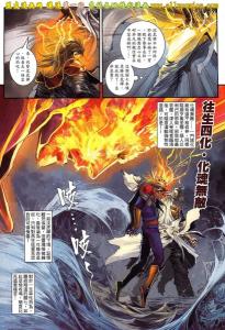 温瑞安群侠传2