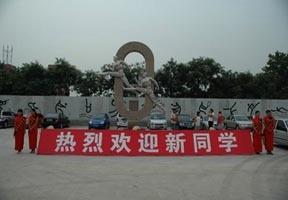 河北体育学院