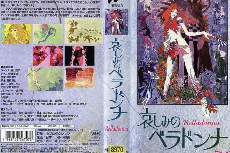 悲伤的贝拉多娜 搜狗百科 悲伤的贝拉多娜 搜狗百科