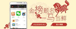 91助手专题