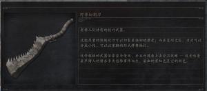 野兽切割刀