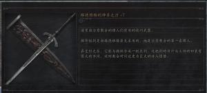 路德维格的神圣之刃