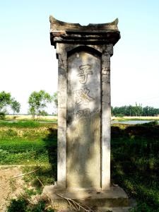 子路问津处