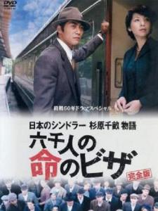 日本的辛德勒杉原千亩物语救命的六千人签证