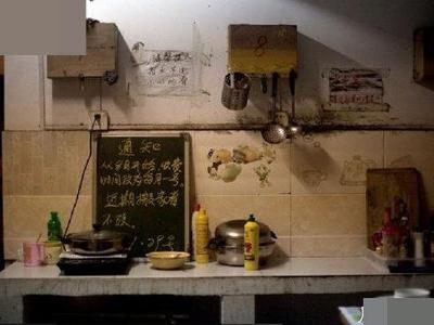 居住环境