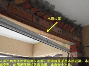 过梁