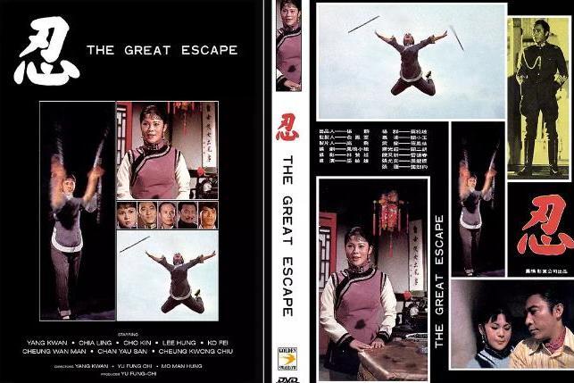 忍(1972年杨群执导的电影)_搜狗百科