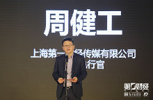 第一财经传媒有限公司