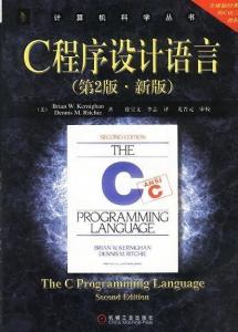 c程序相关图书
