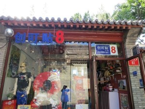 创可贴8