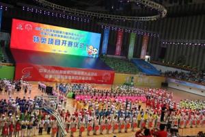 全国特奥运动会