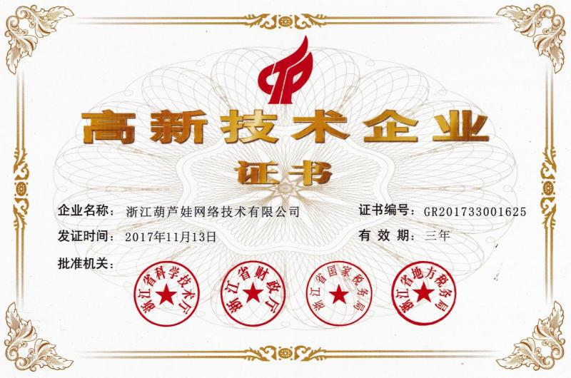 证书