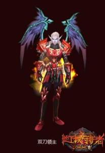 魔族双刀领主