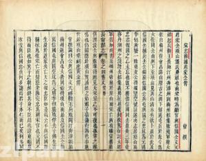 曾撰《长宁县志》宋忠节潘肩宏公传