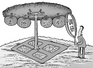 土地出让金