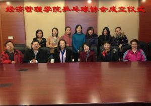 北京化工大学经济管理学院